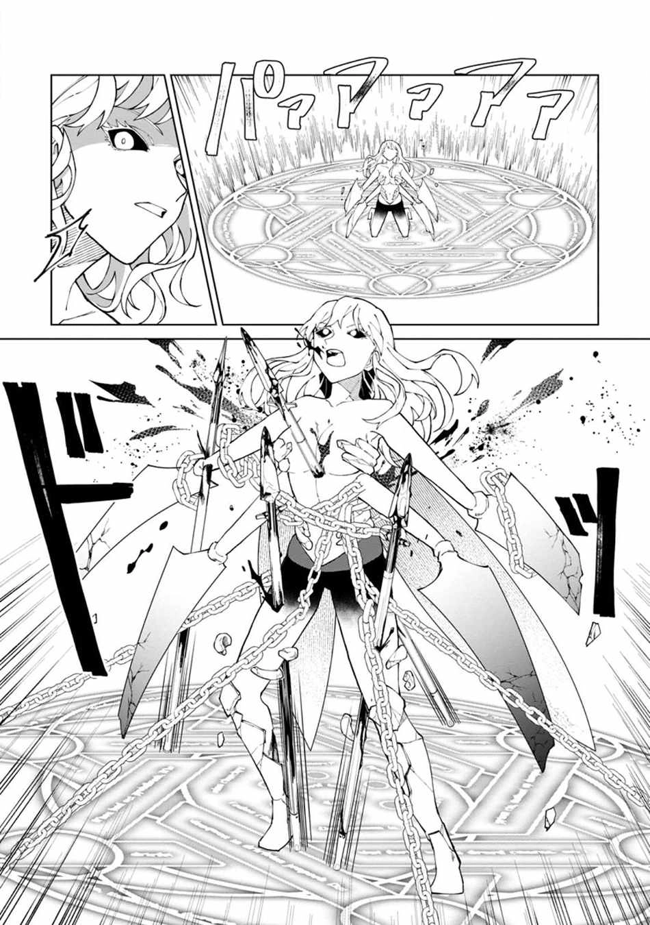 The White Mage Who Was Banished From the Hero's Party Is Picked up by an S Rank Adventurer ~ This White Mage Is Too Out of the Ordinary! Chapter 26.3 4